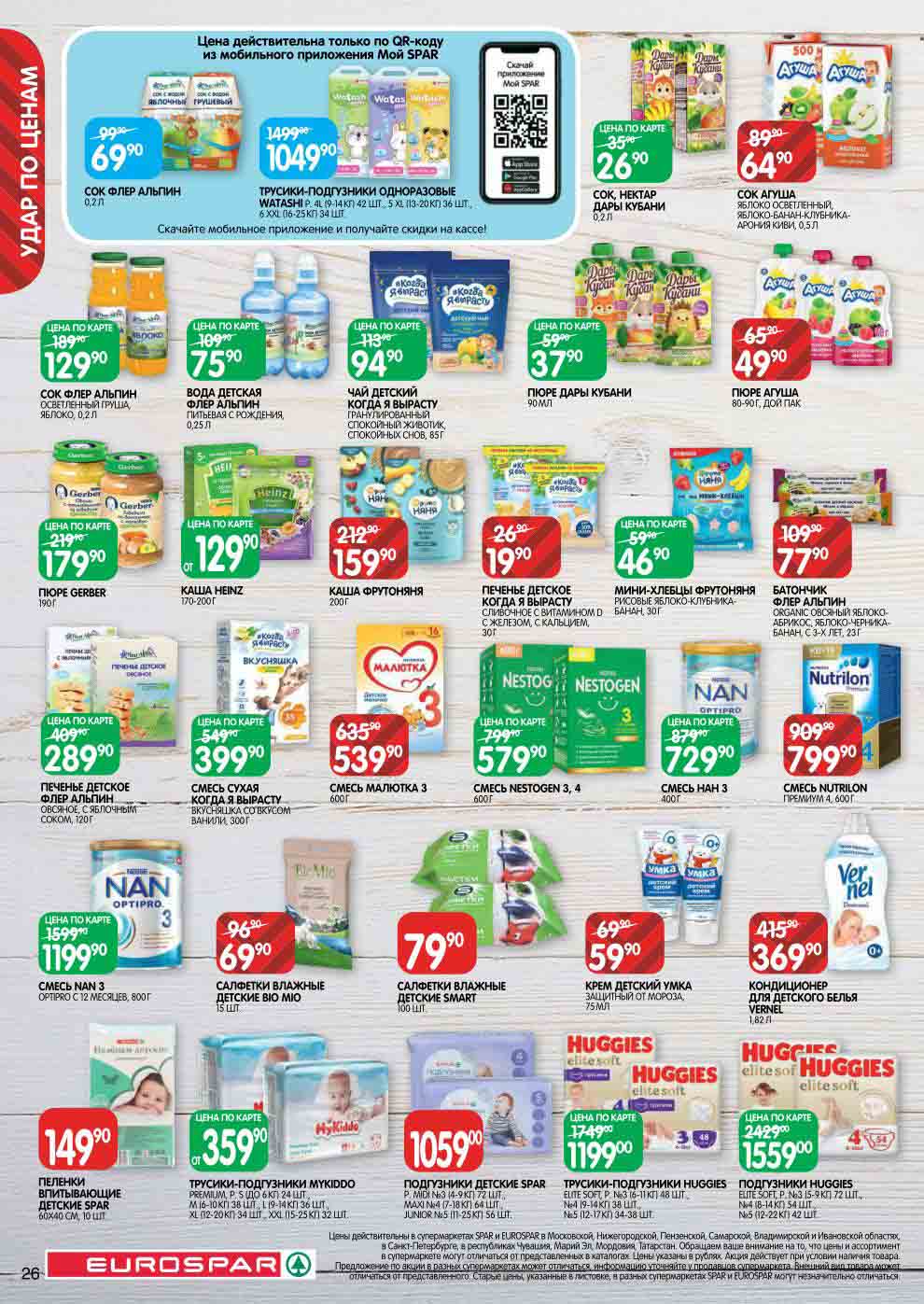 детское питание